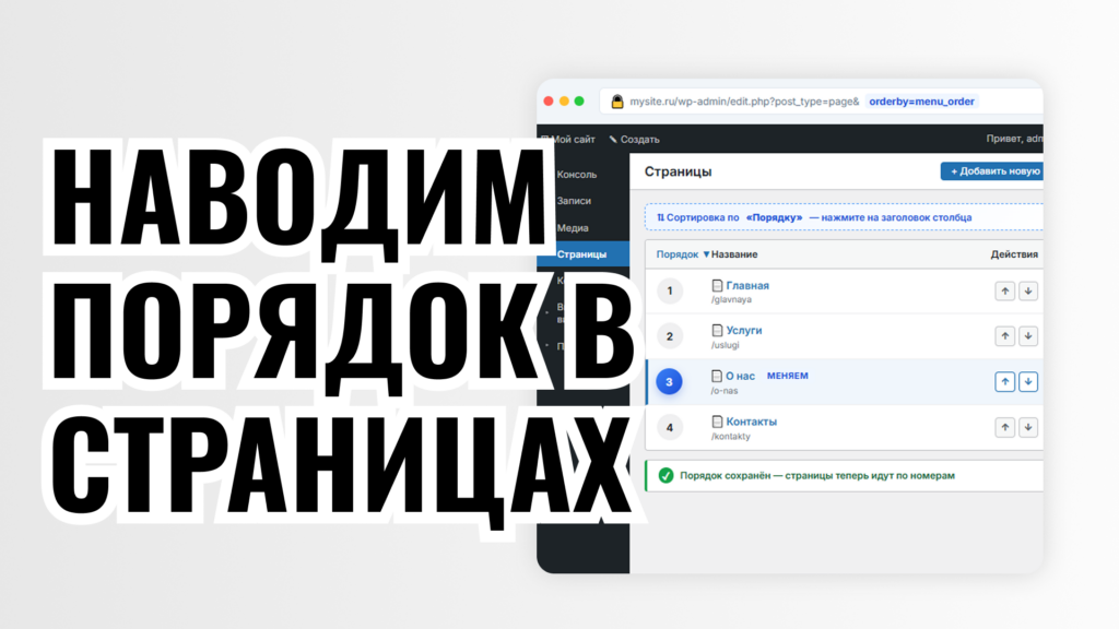 НАВОДИМ ПОРЯДОК В СТРАНИЦАХ